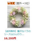 画像: ☆Yahoo!ランキング入賞のリース