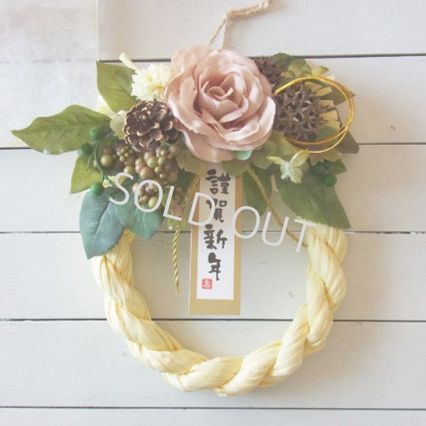 画像1: 【Vine and Leafのお正月飾り】　しめなわリース（イエロー×ベージュ）