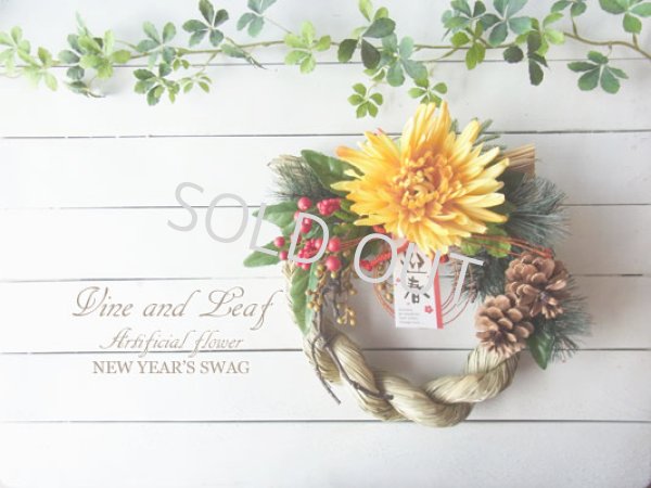 画像1: ＊お正月飾り＊しめなわリース（黄色の菊）〜Vine and Leaf のお正月〜