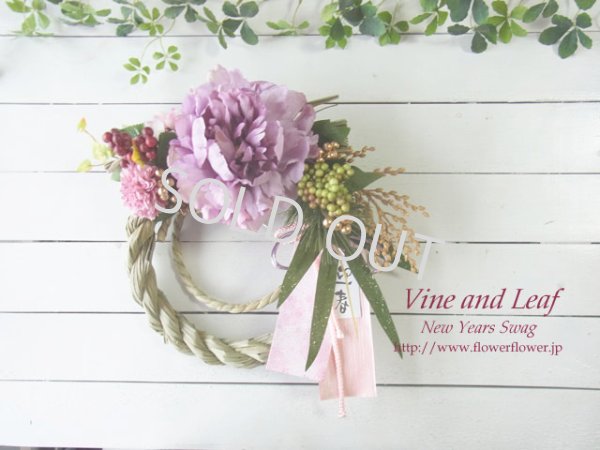 画像1: ＊お正月飾り＊しめなわリース（パープル×実り）[W-17171] 
