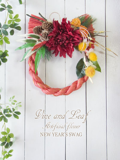 画像: *お正月飾り*しめなわリース(赤い菊)〜Vine and Leaf のお正月〜